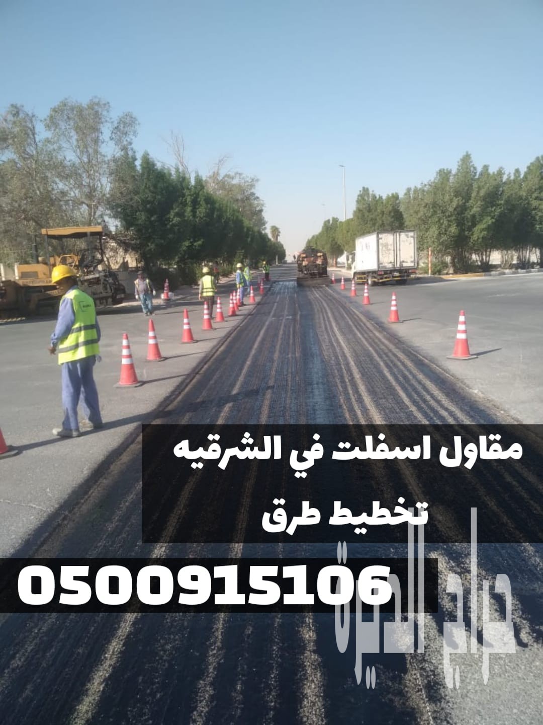 تنفيذ سفلتة طرق وشوارع بأحدث المعدات